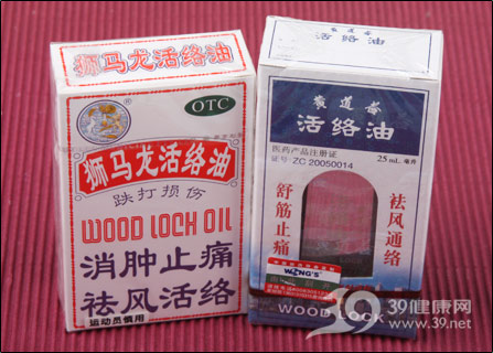 黃道益活絡(luò)油PK獅馬龍活絡(luò)油對比